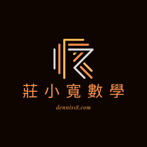 大一微積分課程現在報名馬上上課
